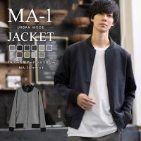 50代のおすすめ 40代メンズもかっこよく着られる Ma 1ジャケットのおすすめランキング 1ページ ｇランキング