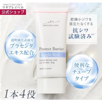 マキアレイベル プロテクトバリアリッチ（コスメ、美容、ヘアケア）の
