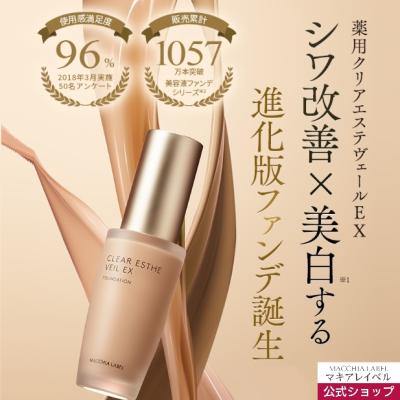 公式マキアレイベルYahoo!ShoP - 商品一覧（おすすめ順） - 売れ筋通販