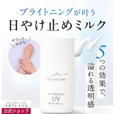 公式マキアレイベルYahoo!ShoP - 商品一覧（おすすめ順