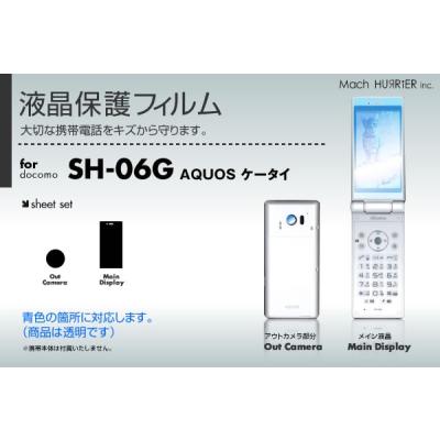 docomo SH-06G 白 おまけ付き SIMロック解除済 SH-06G docomoAQUOS