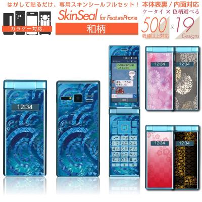 ガラケー　10台セット Yahoo!オークション -「ガラケー まとめ」(その他) (携帯電話