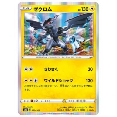 ポケモンカード ゼクロム パック（ゲーム、おもちゃ）のおすすめ