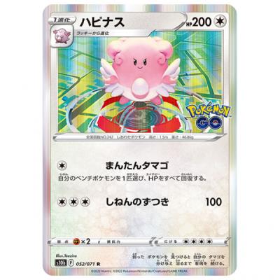 ポケカハピナス(ポケモンカードゲーム)の商品一覧 通販 ポケカハピナス(ポケモンカードゲーム)の商品一覧 通販
