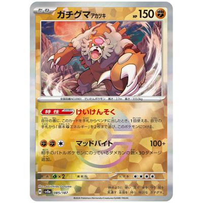 ガチグマex（ポケモンカードゲーム）のおすすめ人気商品一覧