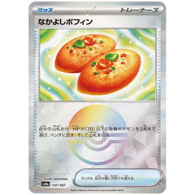 ポケモンカード なかよしポフィンのおすすめ人気商品一覧 通販