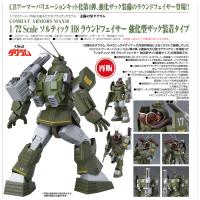 太陽の牙ダグラム COMBAT ARMORS MAX18 1/72 Scale ソルティック H8 ラウンドフェイサー 強化型ザック装着タイプ | まちキャラ Yahoo!店