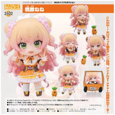 ねんどろいど ホロライブのおすすめ人気商品一覧 通販 - Yahoo