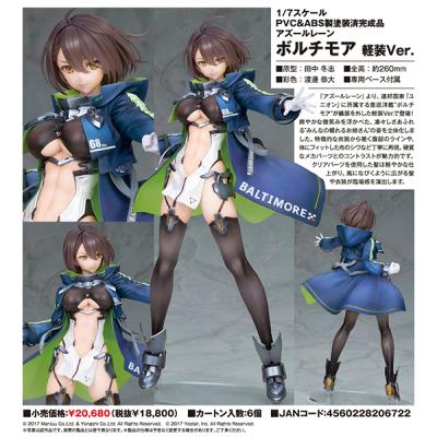 アズールレーン ボルチモアの商品一覧 通販 - Yahoo!ショッピング アズールレーン ボルチモアの商品一覧 通販 - Yahoo!ショッピング