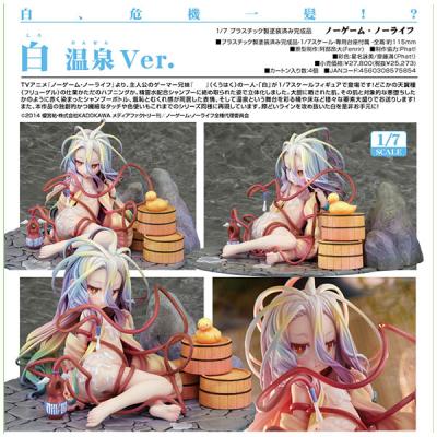 Phat! ノーゲーム・ノーライフ 白 温泉ver. 1/7スケール Phat! ノーゲーム・ノーライフ 白 温泉ver. 1/7スケール Phat! ノー