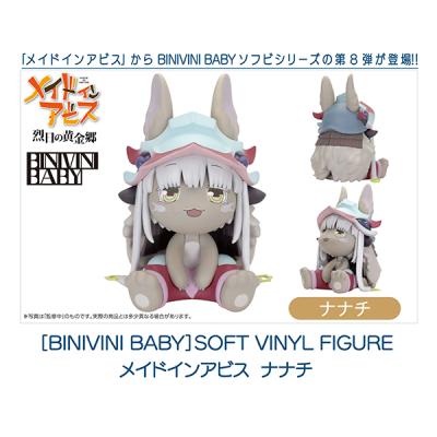 メイドインアビス ぬいぐるみのおすすめ人気商品一覧 通販 - Yahoo