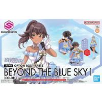 30MS オプションボディパーツ ビヨンドザブルースカイ1[カラーC][バンダイスピリッツ] | まちキャラ Yahoo!店