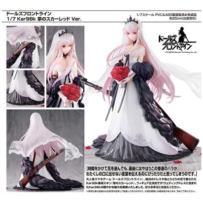kar98+ドルフロ（フィギュア） | ゲーム、おもちゃ のおすすめ人気商品