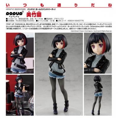 バンドリ フィギュアのおすすめ人気商品一覧 通販 - Yahoo!ショッピング