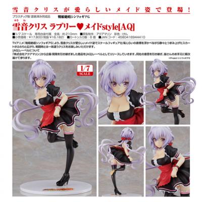 雪音クリス バニーstyleの商品一覧 通販 - Yahoo!ショッピング