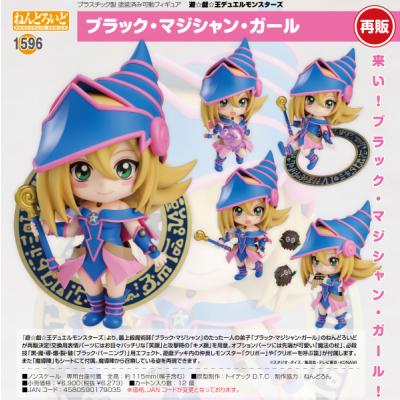 最安値】遊戯王 ブラックマジシャンガール 1000枚限定スペシャルセット