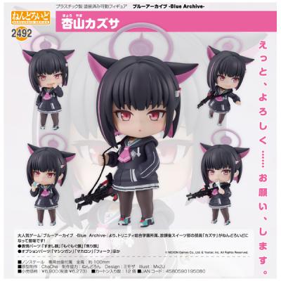 ブルーアーカイブ Blue Archive カズサのおすすめ人気商品一覧 通販