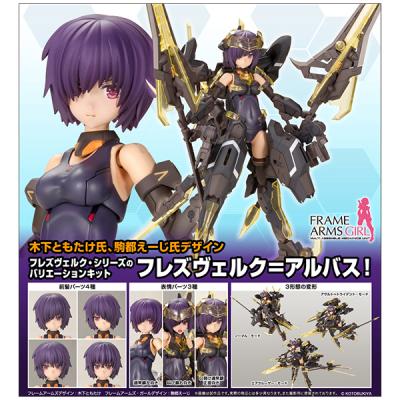 フレームアームズガール（楽器、手芸、コレクション）の商品一覧 通販