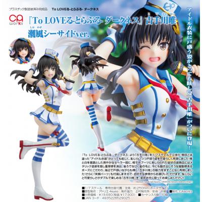 古手川唯 フィギュアの商品一覧 通販 - Yahoo!ショッピング 古手川唯 フィギュアの商品一覧 通販 - Yahoo!ショッピング