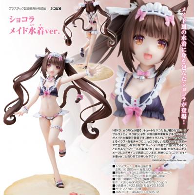 ネコぱら フィギュアの商品一覧 通販 - Yahoo!ショッピング ネコぱら フィギュアの商品一覧 通販 - Yahoo!ショッピング