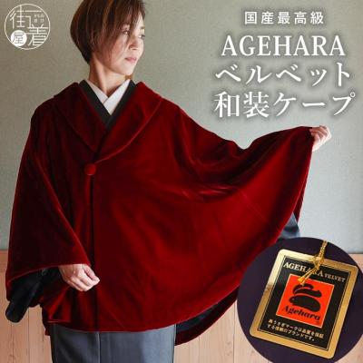 ベッチンコート　マント　ポンチョ　ビロードコート　ファー付きコート　着物コート ベッチンコート マント ポンチョ ビロードコート ファー付き