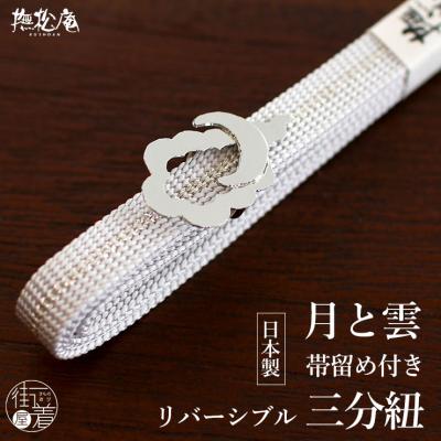 街着屋・きもの遊び・ - 『 三分紐 』|Yahoo!ショッピング 街着屋・きもの遊び・ - 『 三分紐 』|Yahoo!ショッピング