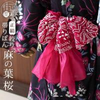 兵児帯 子供 女の子 青 ブルー 花 絞り 正絹 へこ帯 浴衣帯 七五三 キッズ こども ガールズ 女児 花火大会 夏祭り 送料無料 He214k 3551 きもの館 創美苑 通販 Yahoo ショッピング