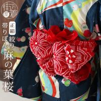 兵児帯 子供 女の子 青 ブルー 花 絞り 正絹 へこ帯 浴衣帯 七五三 キッズ こども ガールズ 女児 花火大会 夏祭り 送料無料 He214k 3551 きもの館 創美苑 通販 Yahoo ショッピング