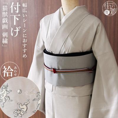 街着屋・きもの遊び・ - □ 撫松庵 着物|Yahoo!ショッピング 街着屋・きもの遊び・ - □ 撫松庵 着物|Yahoo!ショッピング
