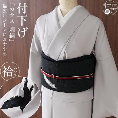 街着屋・きもの遊び・ - 『 訪問着・付け下げ 』｜Yahoo!ショッピング