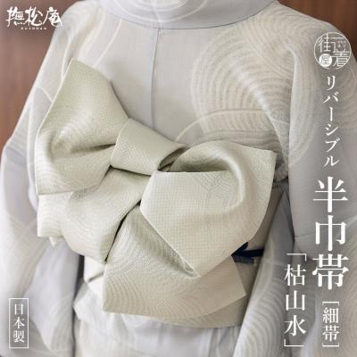 撫松庵 商品一覧 - 街着屋・きもの遊び・ - 売れ筋通販 - Yahoo
