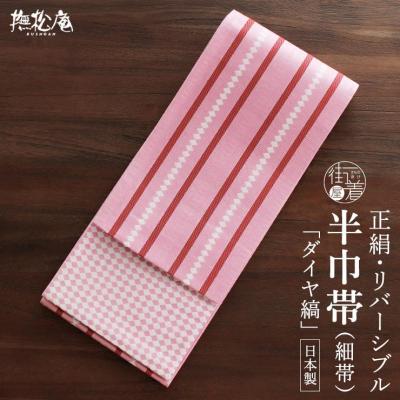 撫松庵 商品一覧 - 街着屋・きもの遊び・ - 売れ筋通販 - Yahoo