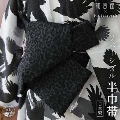 ヒョウ柄 レオパード（女性用着物、浴衣） | ファッション のおすすめ