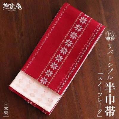 撫松庵 商品一覧 - 街着屋・きもの遊び・ - 売れ筋通販 - Yahoo