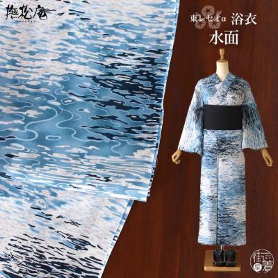撫松庵　浴衣　帯　浴衣セット 街着屋・きもの遊び・ - □ 撫松庵 浴衣｜Yahoo!ショッピング