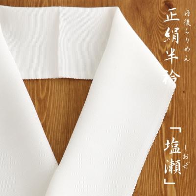 J52 新品正絹袷長襦袢　縮緬地雲取り模様　アイボリー　半衿付き J52 新品正絹袷長襦袢 縮緬地雲取り模様 アイボリー 半衿付き