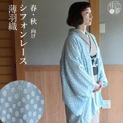 女性用羽織(和柄タイプ:無地)|着物、浴衣|ファッション 女性用羽織(和柄タイプ:無地)|着物、浴衣|ファッション
