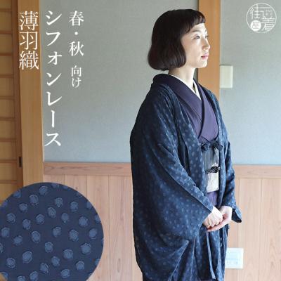 女性用羽織(和柄タイプ:無地)|着物、浴衣|ファッション 女性用羽織(和柄タイプ:無地)|着物、浴衣|ファッション