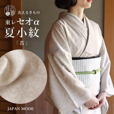 単衣の着物の商品一覧 通販 - Yahoo!ショッピング 単衣の着物の商品一覧 通販 - Yahoo!ショッピング