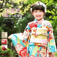 京都室町st. 七五三 着物 7歳 女の子 フルセット 日本製 正絹 総絞り 