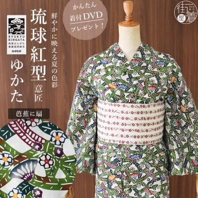 街着屋・きもの遊び・ - □ 嵐山よしむら 浴衣｜Yahoo!ショッピング