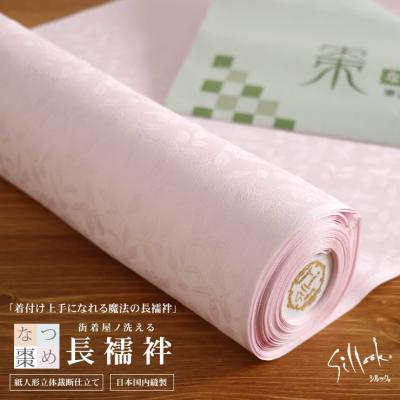 新品　反物　黒 花柄　長襦袢 073-311-6007 楽天市場】 『 長襦袢・うそつき 』 > 『 お誂え長襦袢/反物