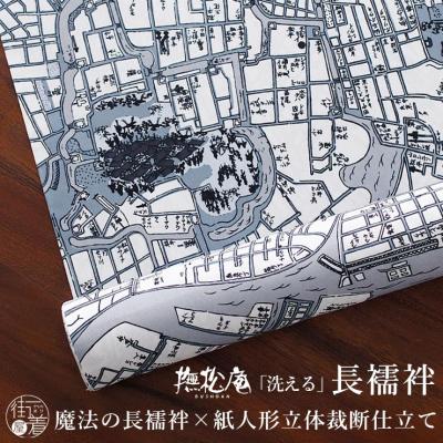 街着屋・きもの遊び・ - 『 岡重/撫松庵 長襦袢 反物 』|Yahoo 街着屋・きもの遊び・ - 『 岡重/撫松庵 長襦袢 反物 』|Yahoo