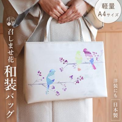 【モダンシック和装用バッグ ‼️】花柄 チェック グレー系 即納品｜カラーコードレース二層式バッグ