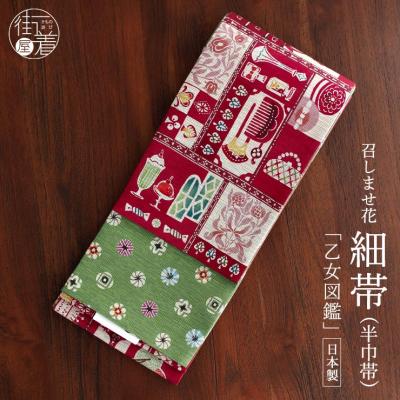 街着屋・きもの遊び・ - □ 召しませ花 半巾帯｜Yahoo!ショッピング