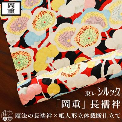 街着屋・きもの遊び・ - 『 岡重/撫松庵 長襦袢 反物 』|Yahoo 街着屋・きもの遊び・ - 『 岡重/撫松庵 長襦袢 反物 』|Yahoo