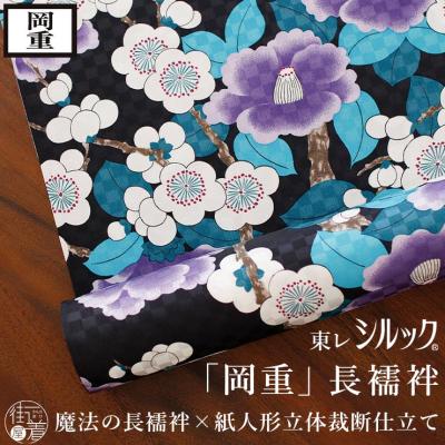 街着屋・きもの遊び・ - 『 岡重/撫松庵 長襦袢 反物 』|Yahoo 街着屋・きもの遊び・ - 『 岡重/撫松庵 長襦袢 反物 』|Yahoo