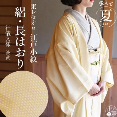 街着屋・きもの遊び・ - 『 羽織 - はおり - 』|Yahoo!ショッピング 街着屋・きもの遊び・ - 『 羽織 - はおり - 』|Yahoo!ショッピング