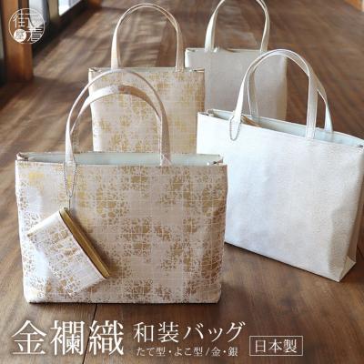 街着屋・きもの遊び・ - 『 和装バッグ 』|Yahoo!ショッピング 街着屋・きもの遊び・ - 『 和装バッグ 』|Yahoo!ショッピング