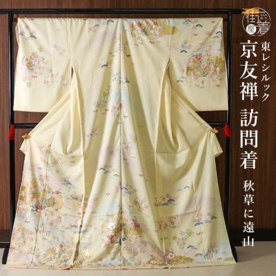 街着屋・きもの遊び・ - 『 訪問着・付け下げ 』｜Yahoo!ショッピング